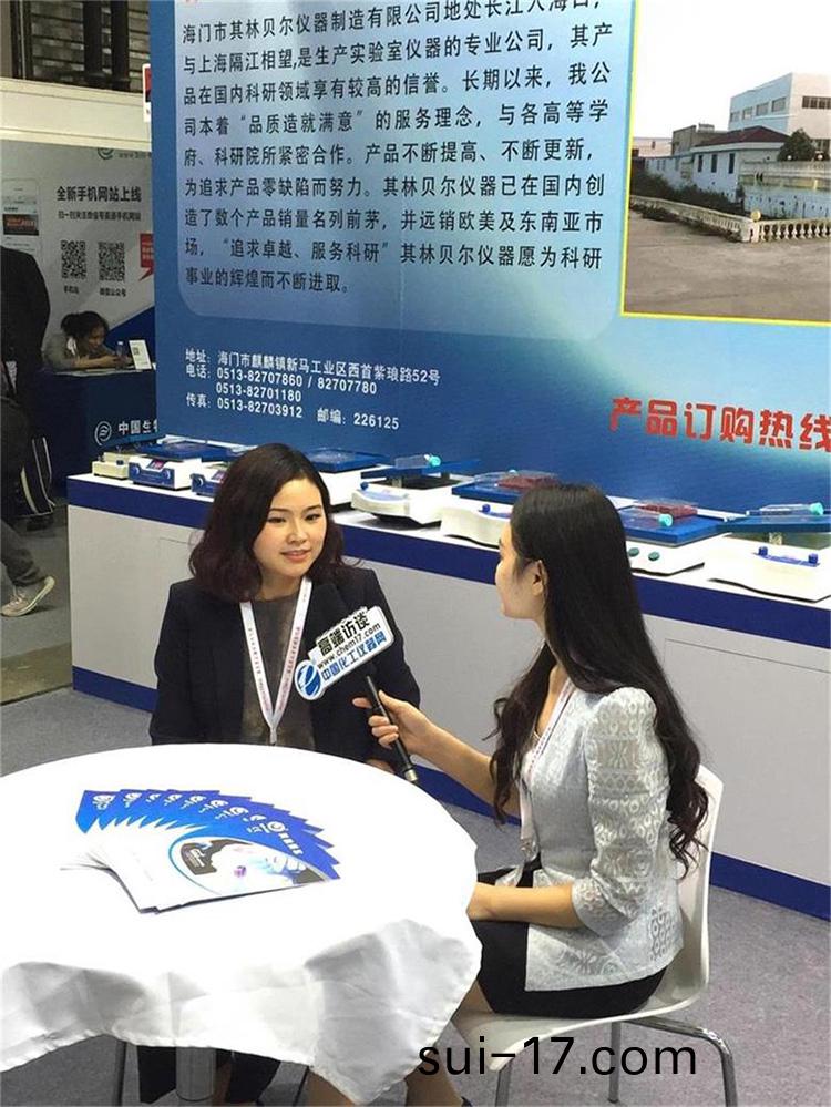 其(qi)林(lin)貝(bei)爾亮(liang)相Analytica China 2016